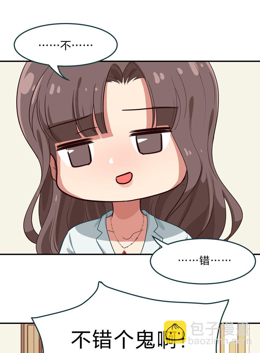 《救命！因为出了BUG，我被游戏美少女缠上了》009 原来我们不是同一国的…… 第38页