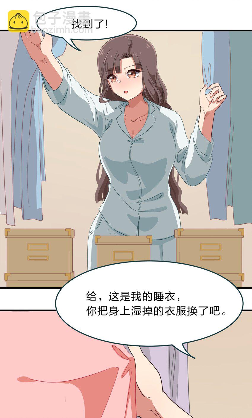 《救命！因为出了BUG，我被游戏美少女缠上了》009 原来我们不是同一国的…… 第3页