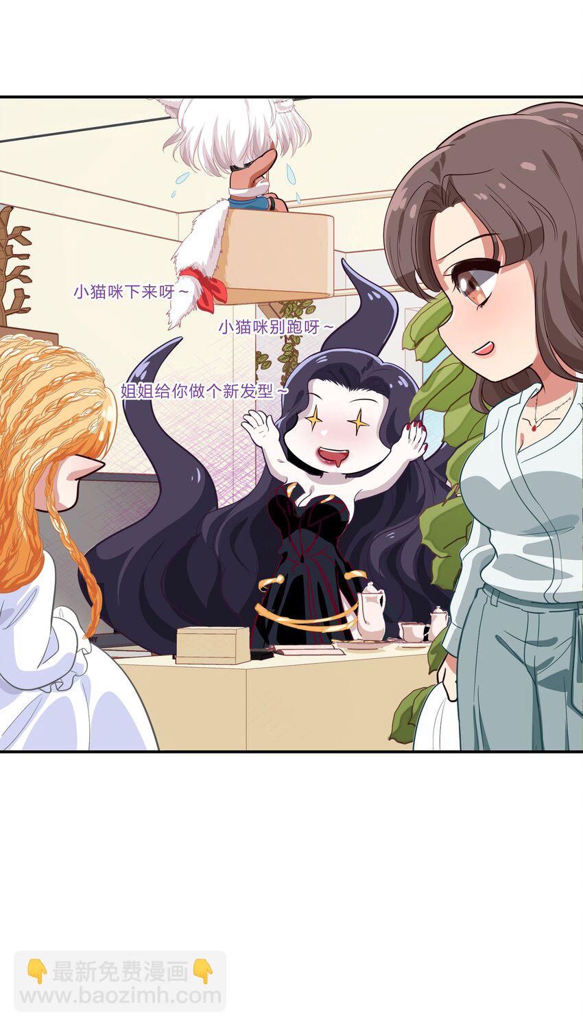 《救命！因为出了BUG，我被游戏美少女缠上了》009 原来我们不是同一国的…… 第40页