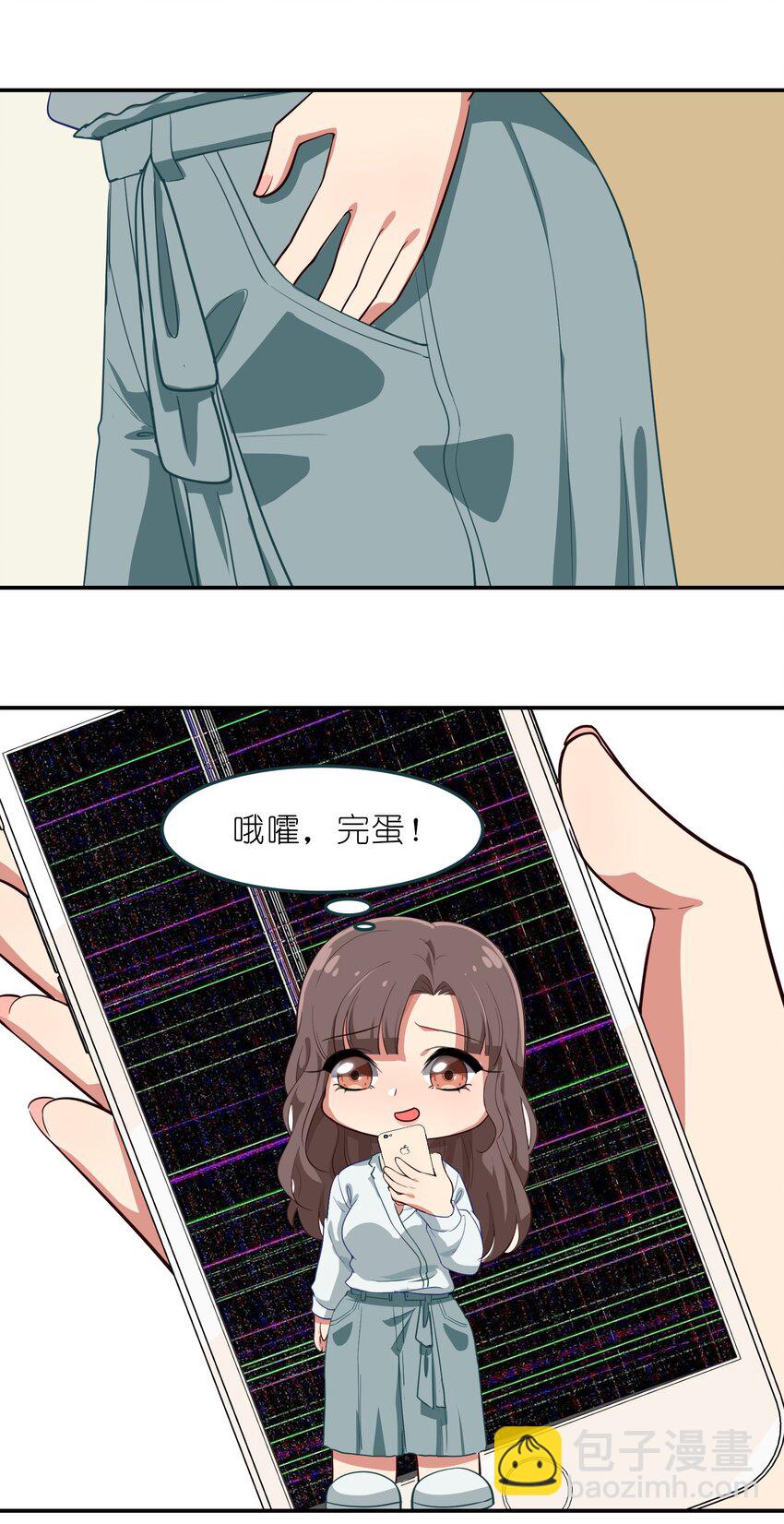 《救命！因为出了BUG，我被游戏美少女缠上了》009 原来我们不是同一国的…… 第42页