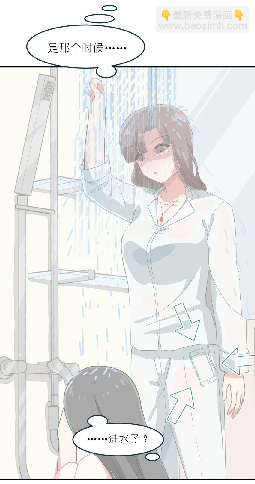 《救命！因为出了BUG，我被游戏美少女缠上了》009 原来我们不是同一国的…… 第43页