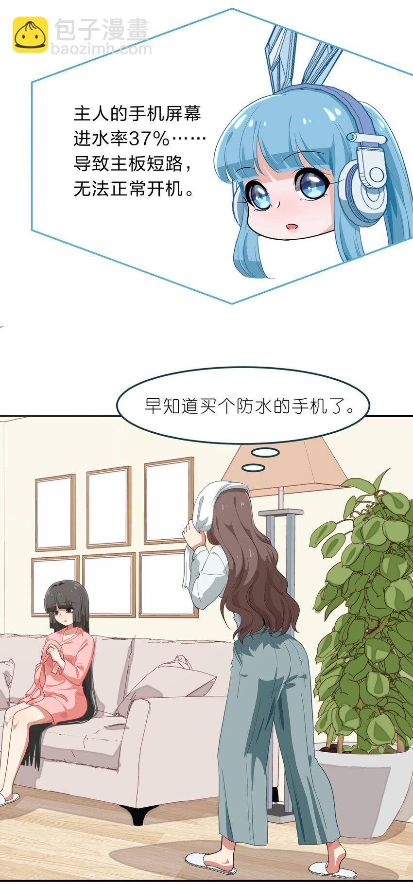 《救命！因为出了BUG，我被游戏美少女缠上了》009 原来我们不是同一国的…… 第44页