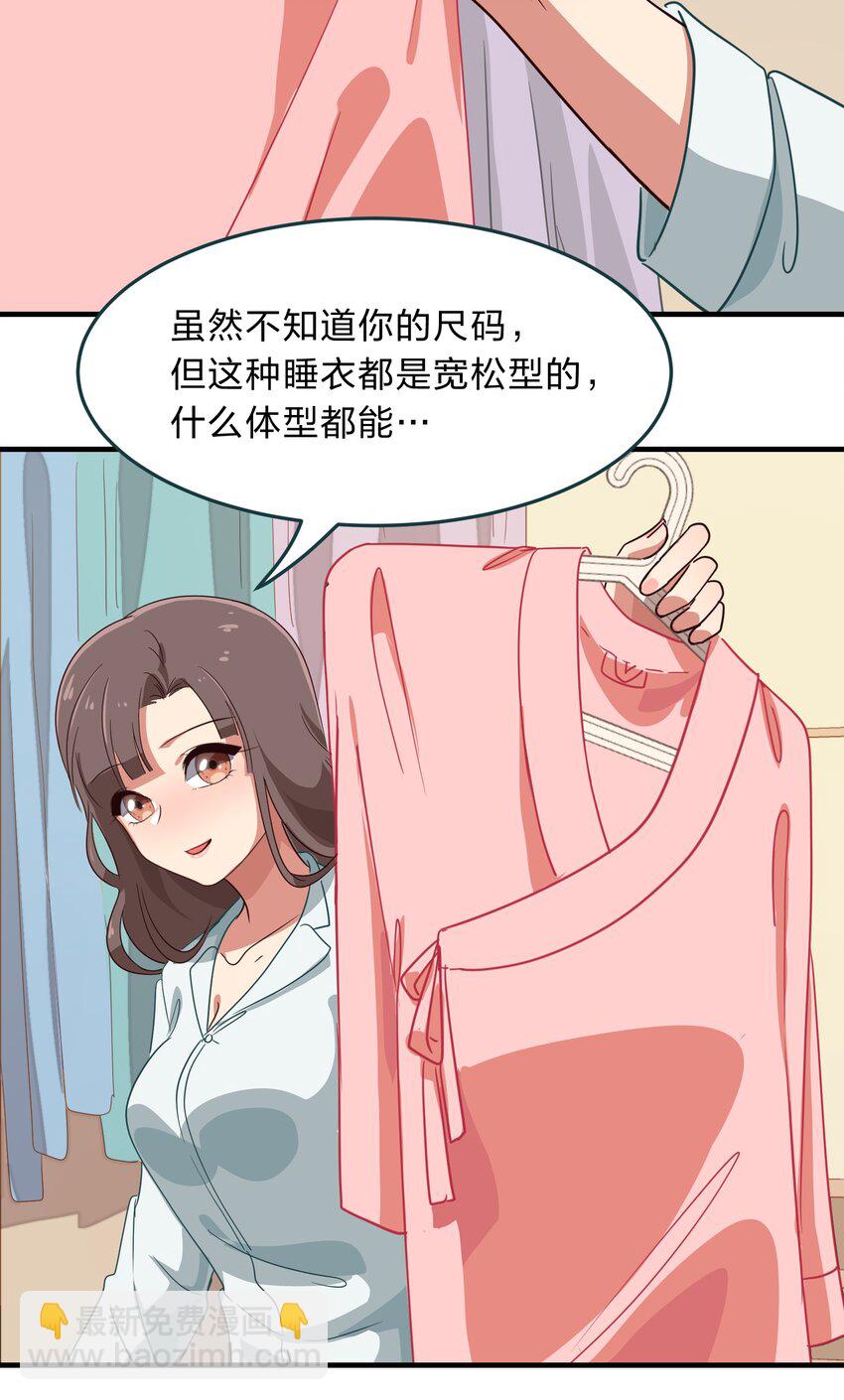 《救命！因为出了BUG，我被游戏美少女缠上了》009 原来我们不是同一国的…… 第4页