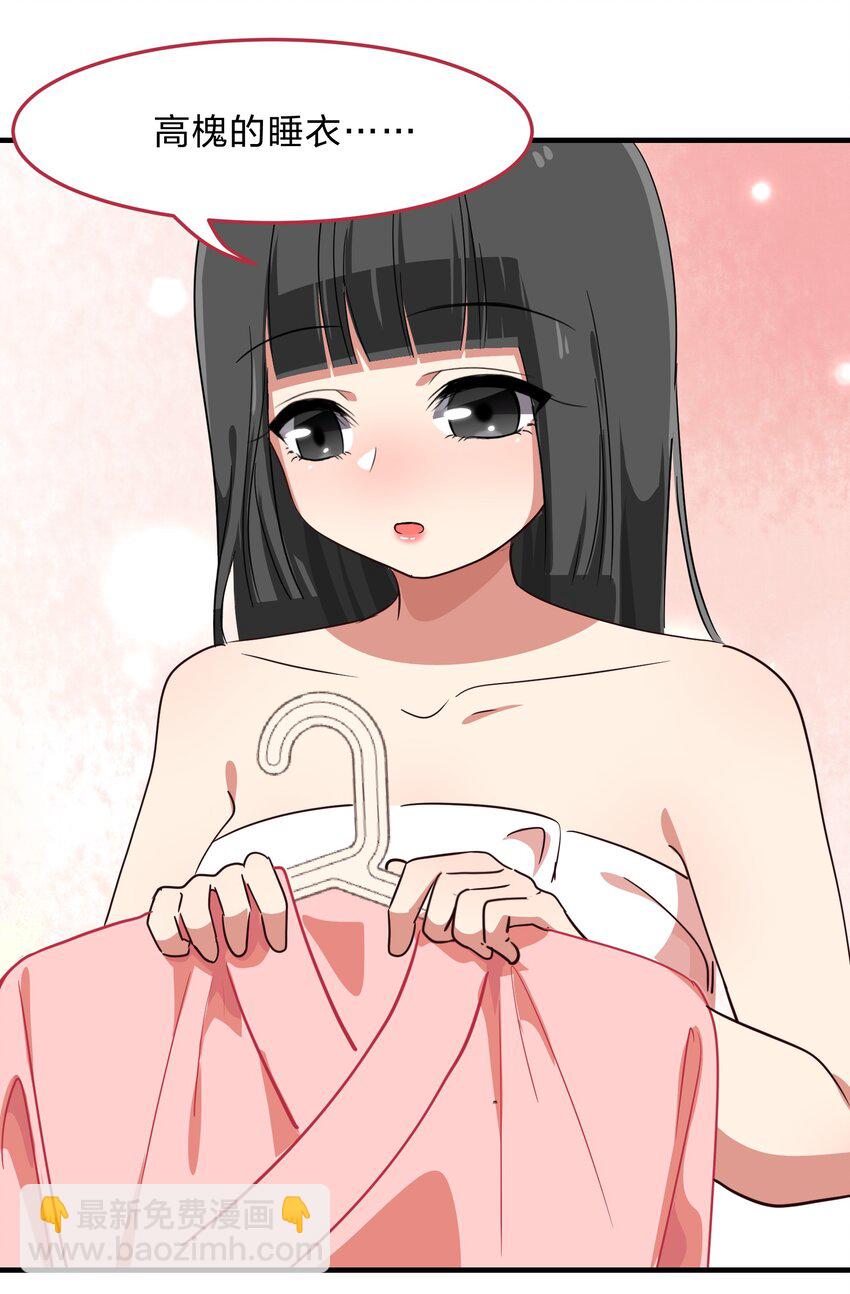 《救命！因为出了BUG，我被游戏美少女缠上了》009 原来我们不是同一国的…… 第5页