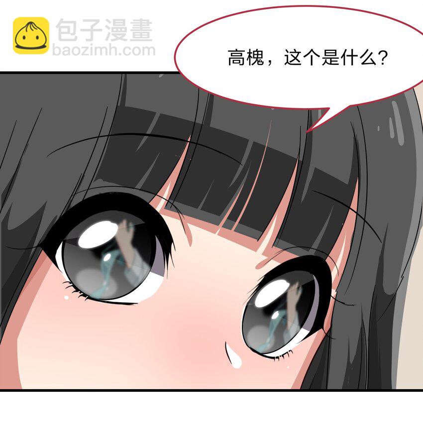 《救命！因为出了BUG，我被游戏美少女缠上了》009 原来我们不是同一国的…… 第7页