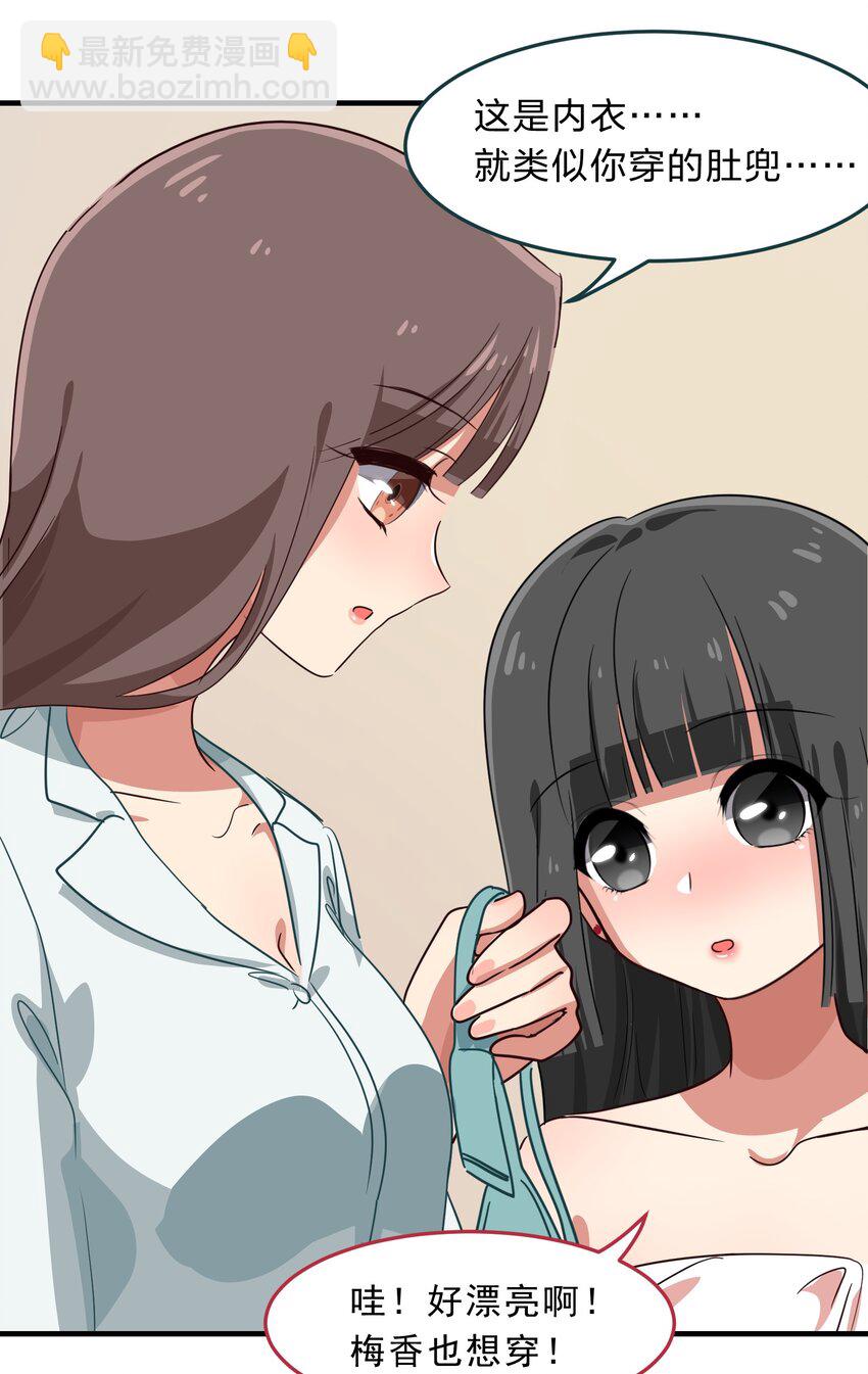 《救命！因为出了BUG，我被游戏美少女缠上了》009 原来我们不是同一国的…… 第9页