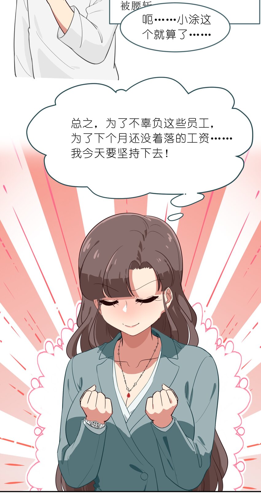 《救命！因为出了BUG，我被游戏美少女缠上了》013-2 产品评审会（下） 第13页