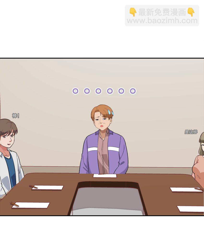 《救命！因为出了BUG，我被游戏美少女缠上了》013-2 产品评审会（下） 第17页