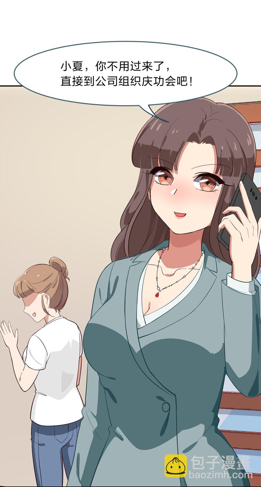 《救命！因为出了BUG，我被游戏美少女缠上了》013-2 产品评审会（下） 第18页