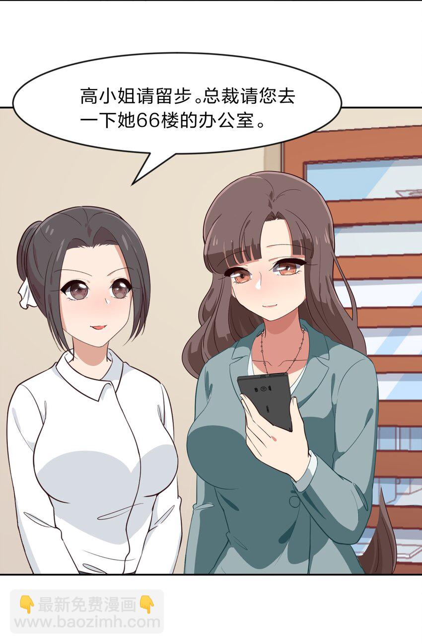 《救命！因为出了BUG，我被游戏美少女缠上了》013-2 产品评审会（下） 第19页