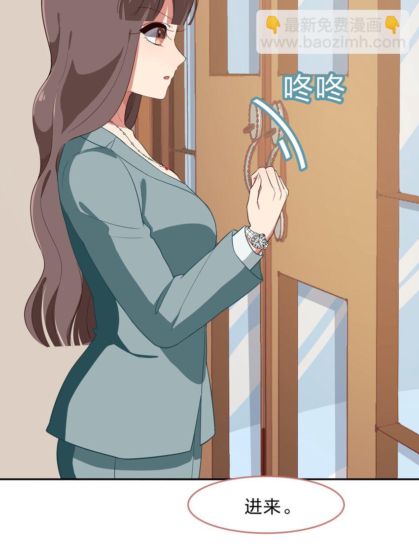 《救命！因为出了BUG，我被游戏美少女缠上了》013-2 产品评审会（下） 第21页