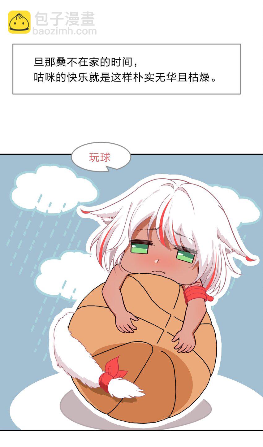《救命！因为出了BUG，我被游戏美少女缠上了》013-2 产品评审会（下） 第26页