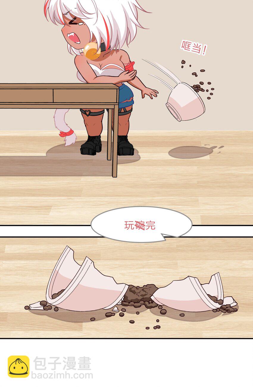 《救命！因为出了BUG，我被游戏美少女缠上了》013-2 产品评审会（下） 第29页