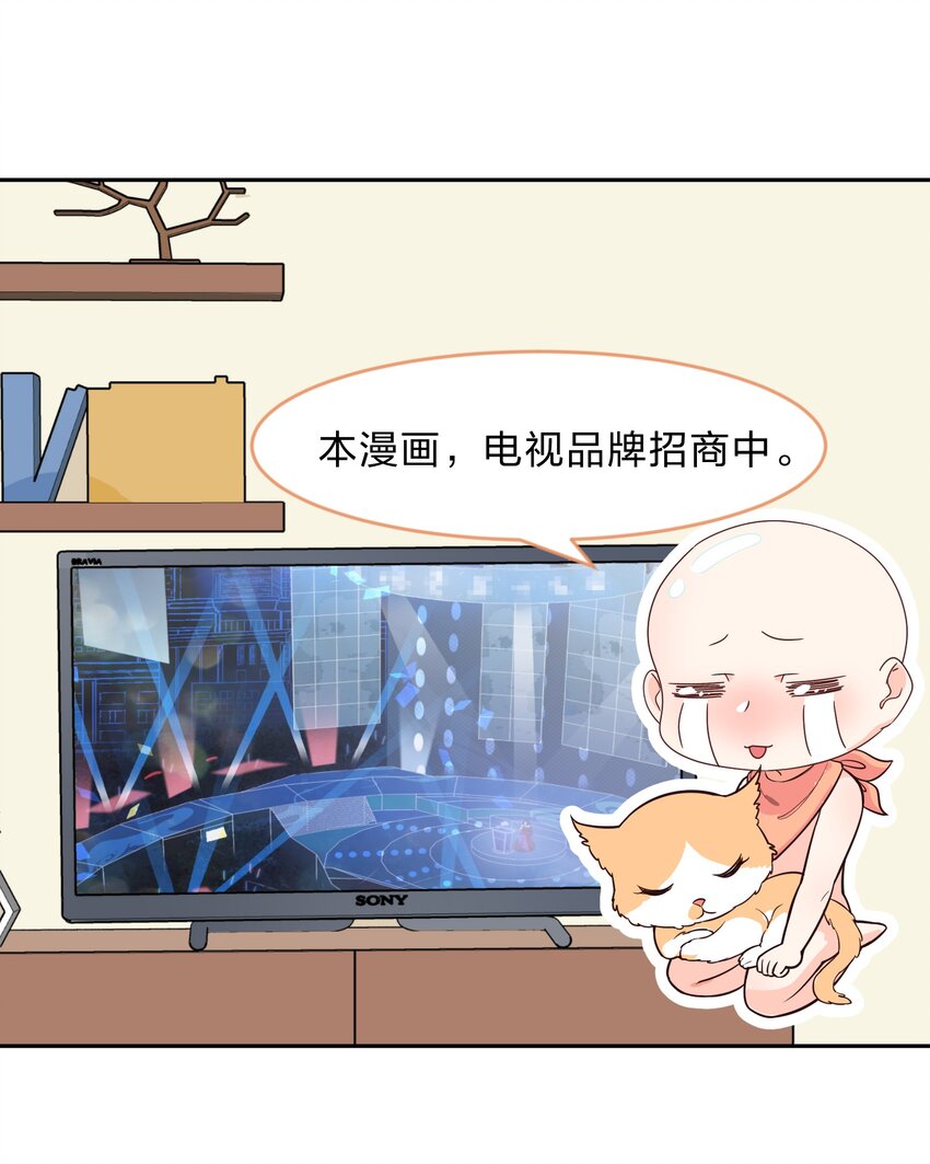 《救命！因为出了BUG，我被游戏美少女缠上了》013-2 产品评审会（下） 第30页
