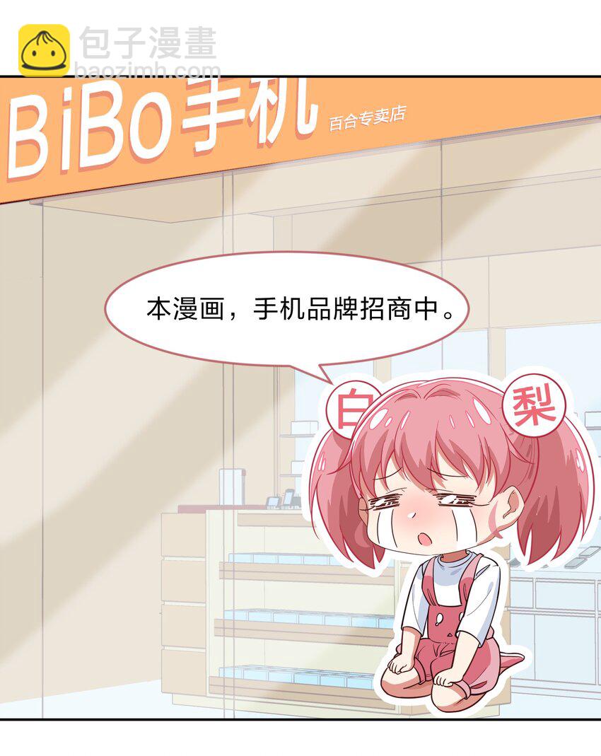 《救命！因为出了BUG，我被游戏美少女缠上了》013-2 产品评审会（下） 第31页