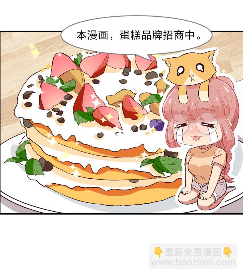 《救命！因为出了BUG，我被游戏美少女缠上了》013-2 产品评审会（下） 第32页