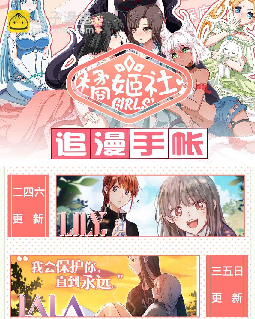 《救命！因为出了BUG，我被游戏美少女缠上了》013-2 产品评审会（下） 第34页