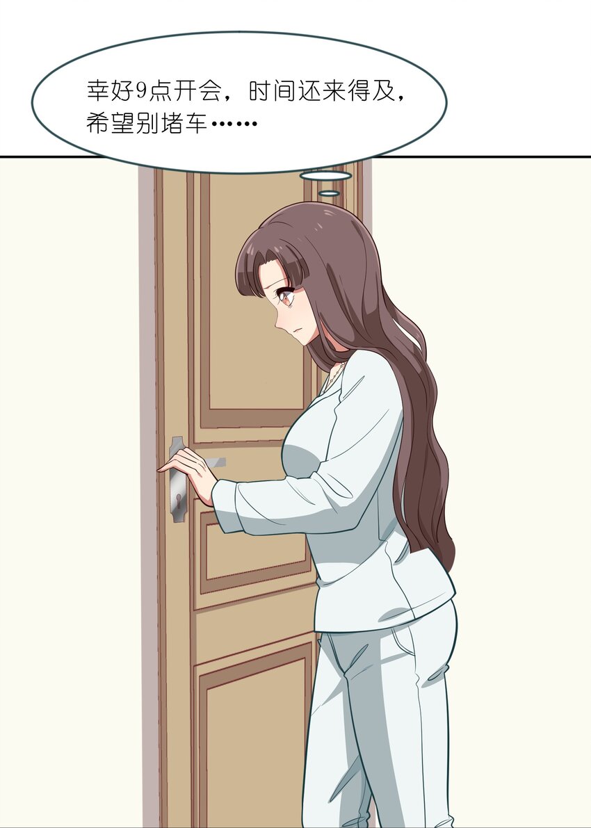 《救命！因为出了BUG，我被游戏美少女缠上了》013-1 产品评审会（上） 第10页