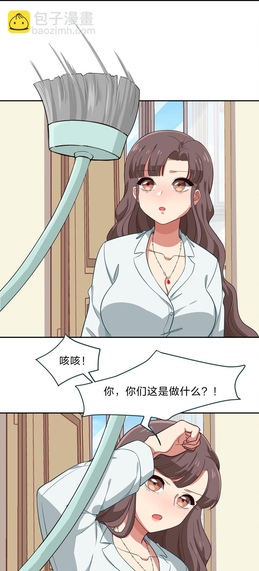 《救命！因为出了BUG，我被游戏美少女缠上了》013-1 产品评审会（上） 第11页