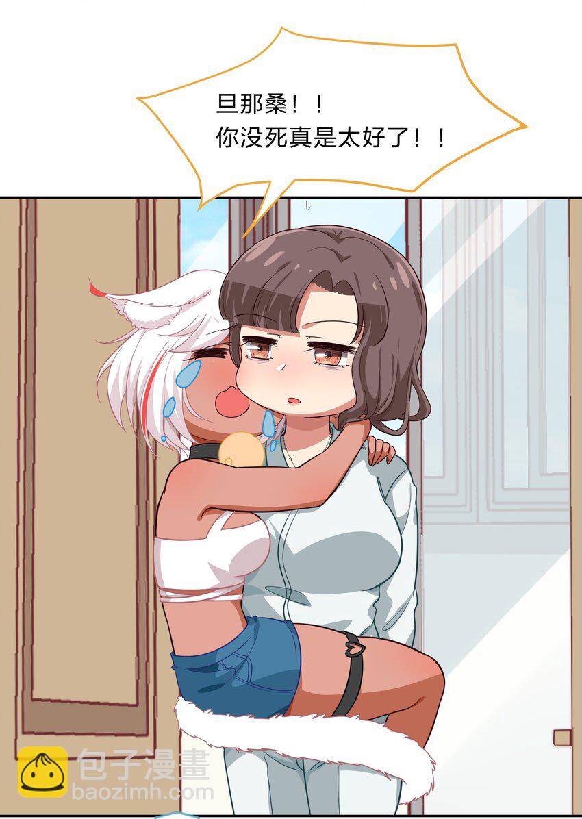 《救命！因为出了BUG，我被游戏美少女缠上了》013-1 产品评审会（上） 第13页