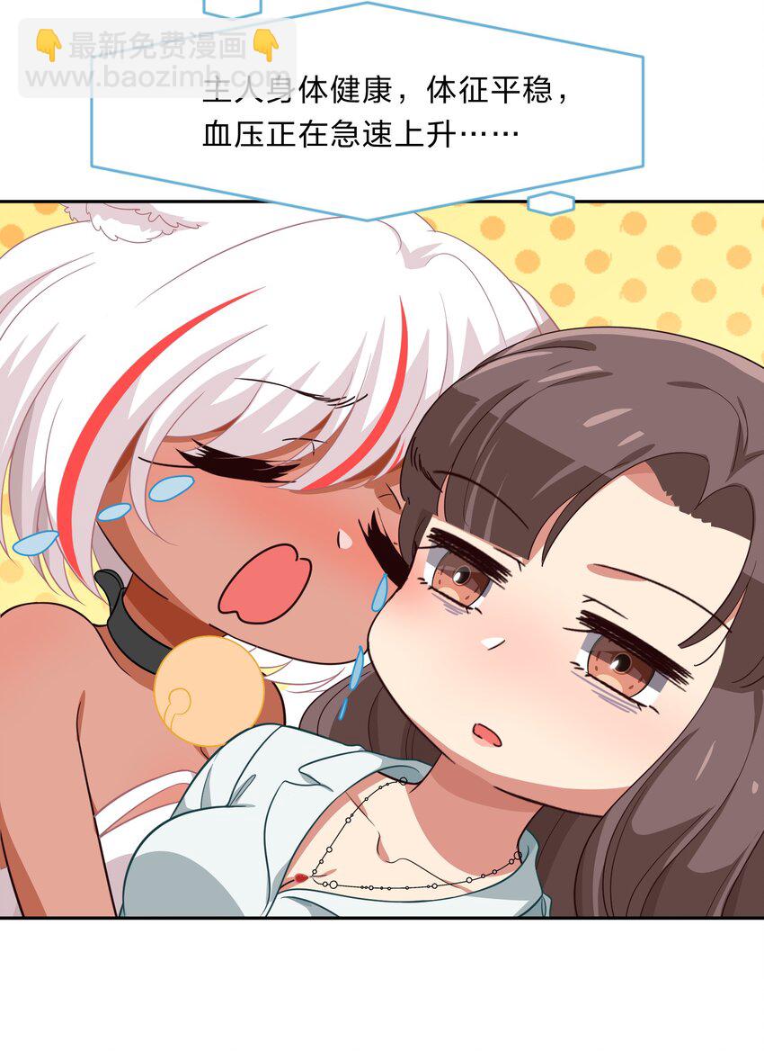 《救命！因为出了BUG，我被游戏美少女缠上了》013-1 产品评审会（上） 第14页