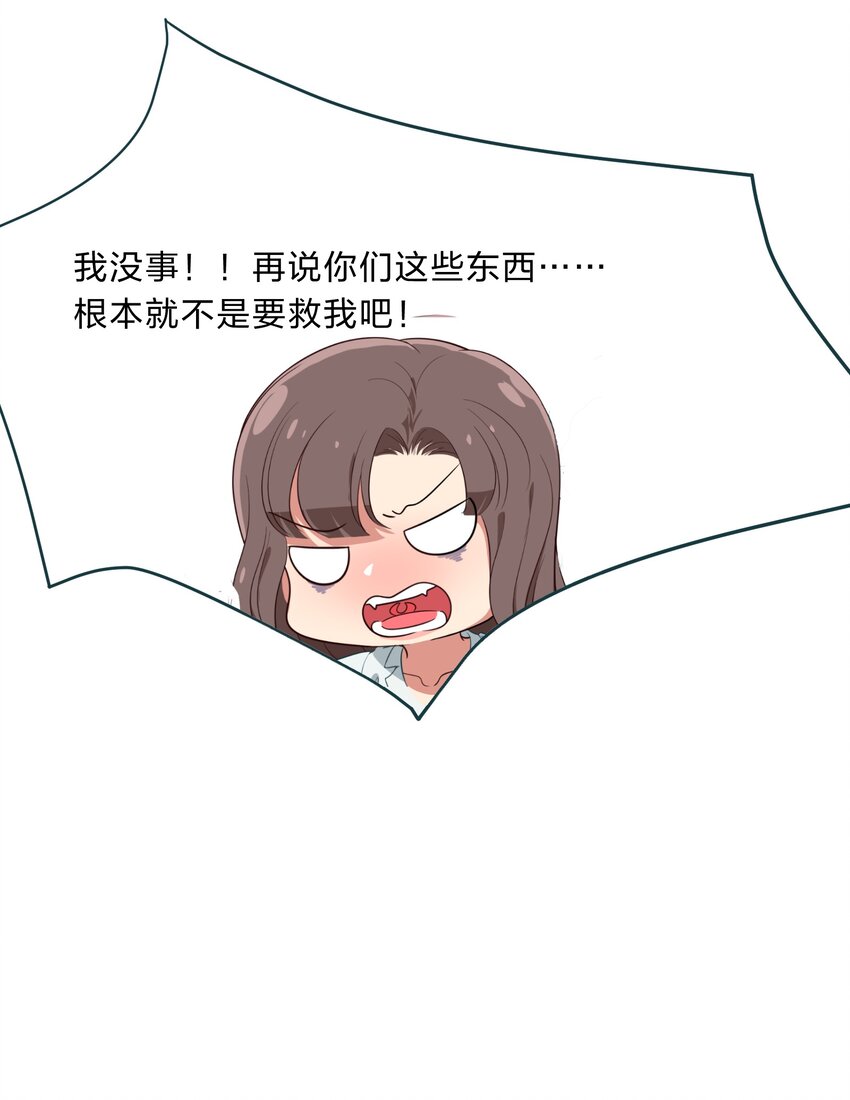 《救命！因为出了BUG，我被游戏美少女缠上了》013-1 产品评审会（上） 第15页
