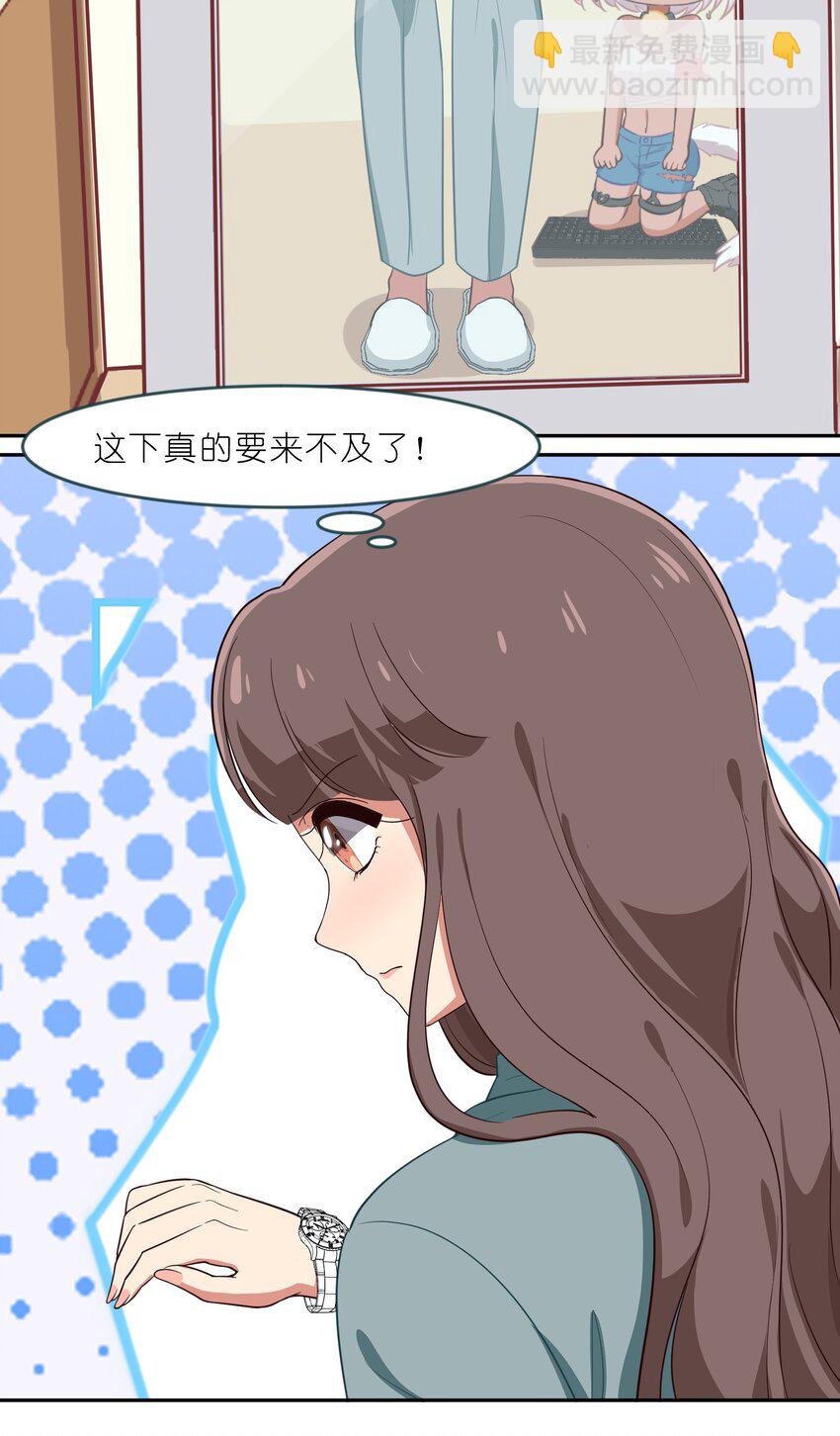 《救命！因为出了BUG，我被游戏美少女缠上了》013-1 产品评审会（上） 第17页