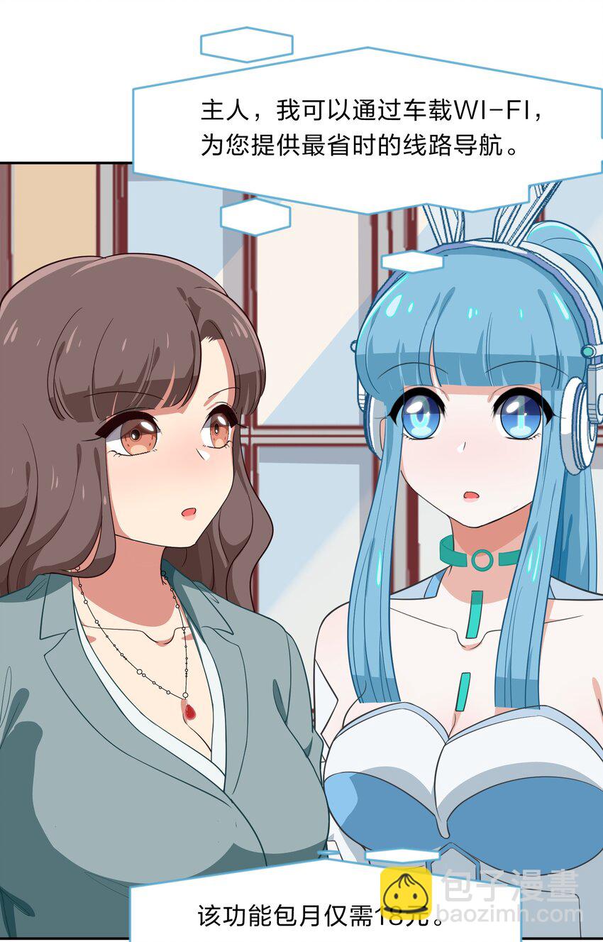 《救命！因为出了BUG，我被游戏美少女缠上了》013-1 产品评审会（上） 第18页
