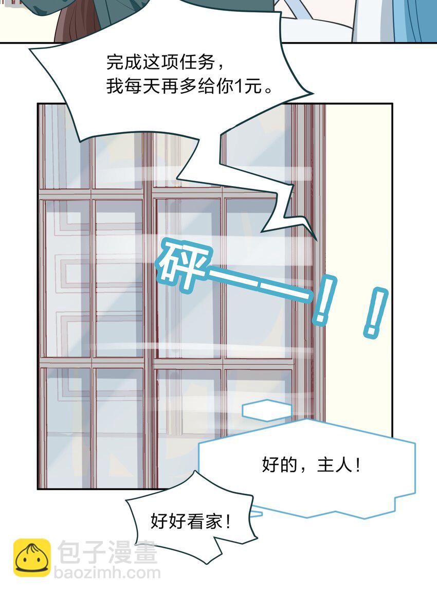 《救命！因为出了BUG，我被游戏美少女缠上了》013-1 产品评审会（上） 第21页