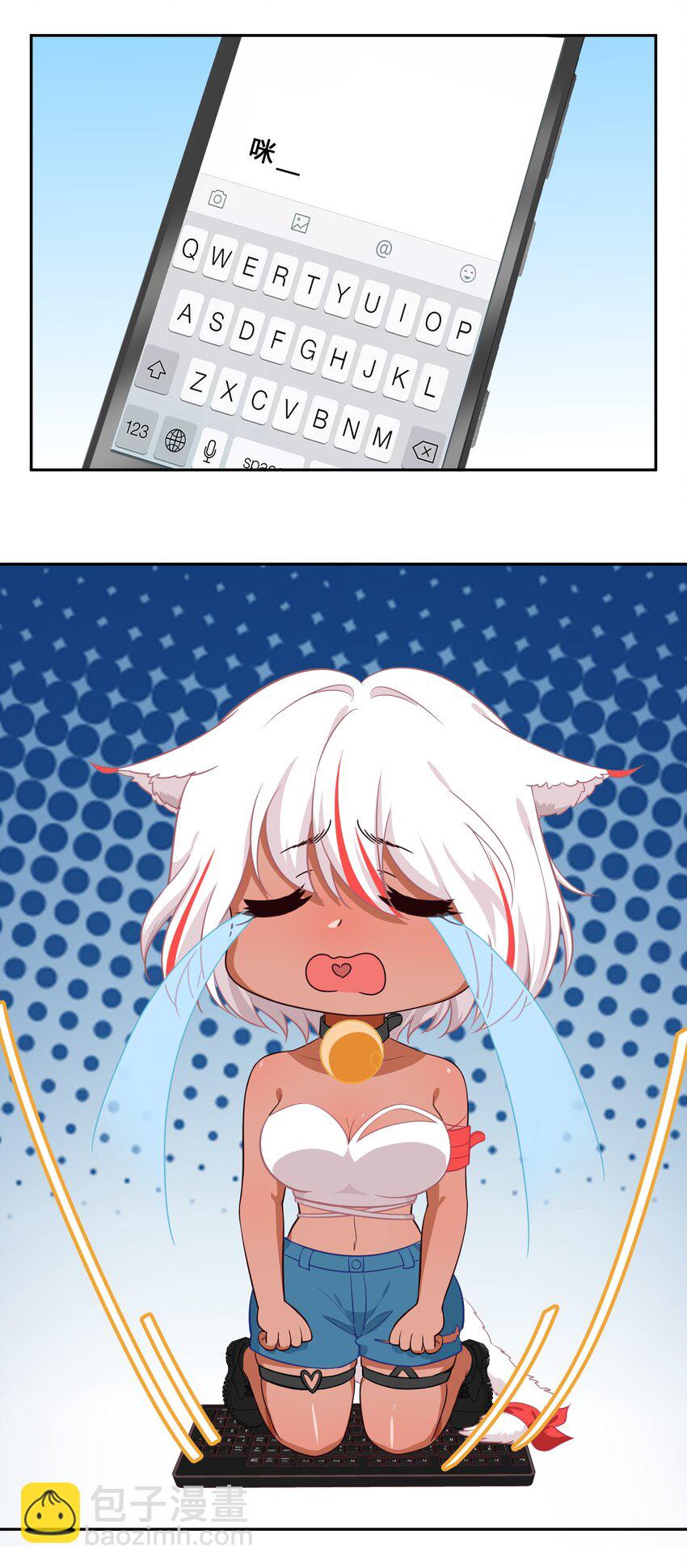 《救命！因为出了BUG，我被游戏美少女缠上了》013-1 产品评审会（上） 第24页