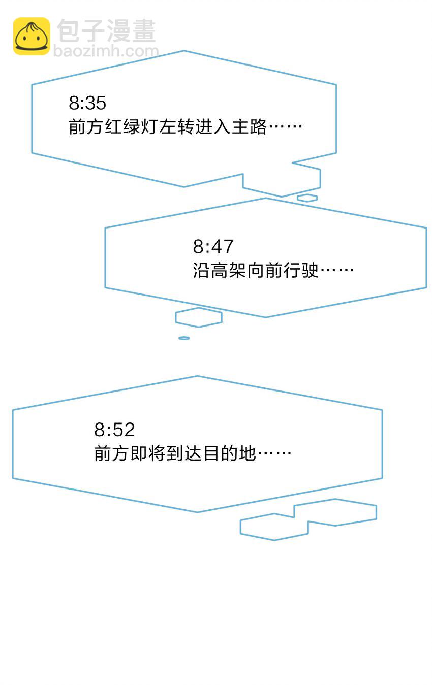 《救命！因为出了BUG，我被游戏美少女缠上了》013-1 产品评审会（上） 第25页