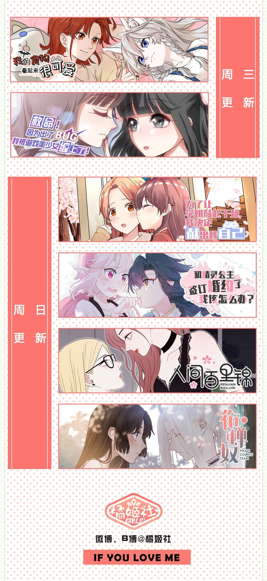 《救命！因为出了BUG，我被游戏美少女缠上了》013-1 产品评审会（上） 第29页