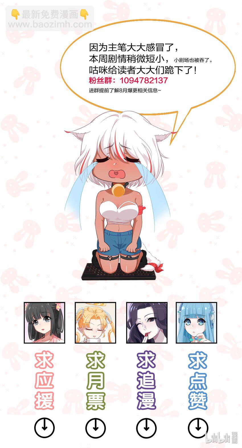 《救命！因为出了BUG，我被游戏美少女缠上了》013-1 产品评审会（上） 第30页