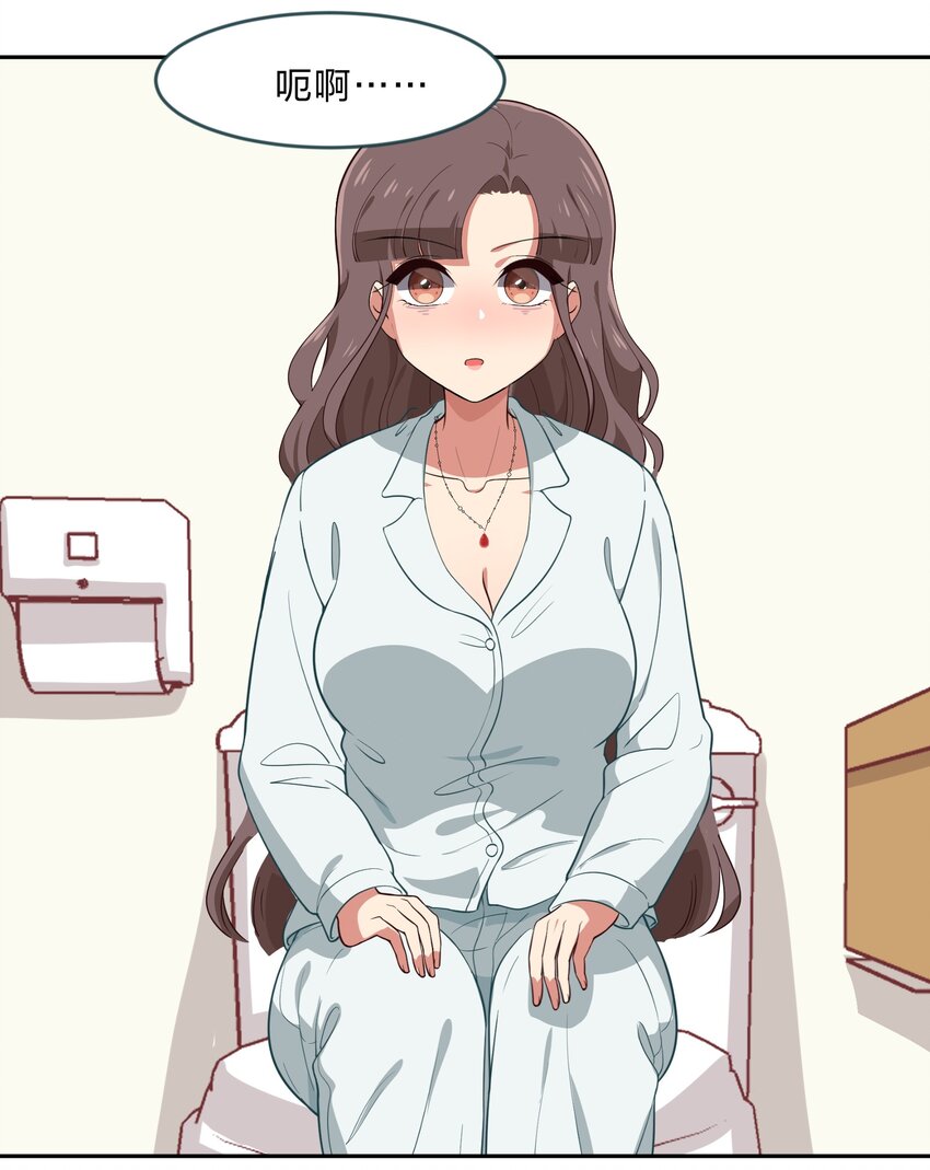 《救命！因为出了BUG，我被游戏美少女缠上了》013-1 产品评审会（上） 第4页