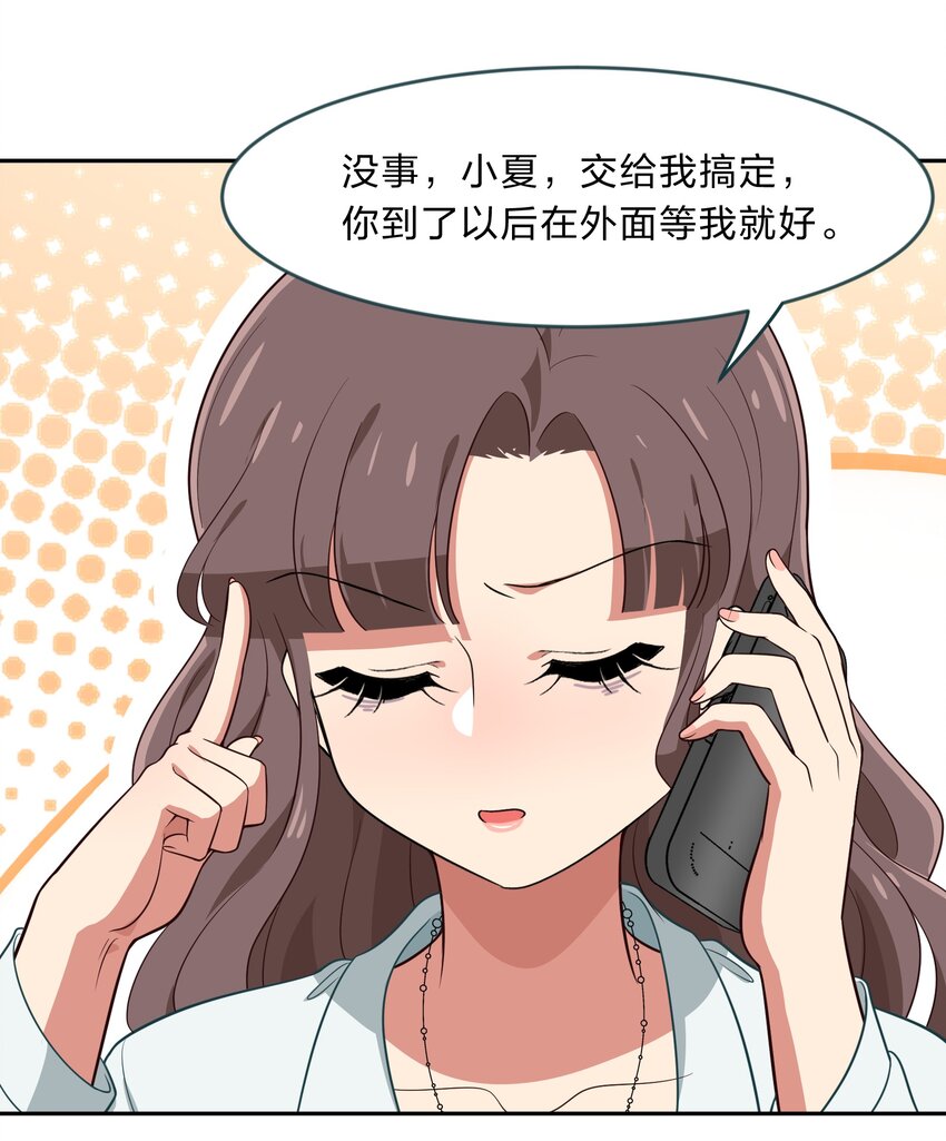 《救命！因为出了BUG，我被游戏美少女缠上了》013-1 产品评审会（上） 第7页