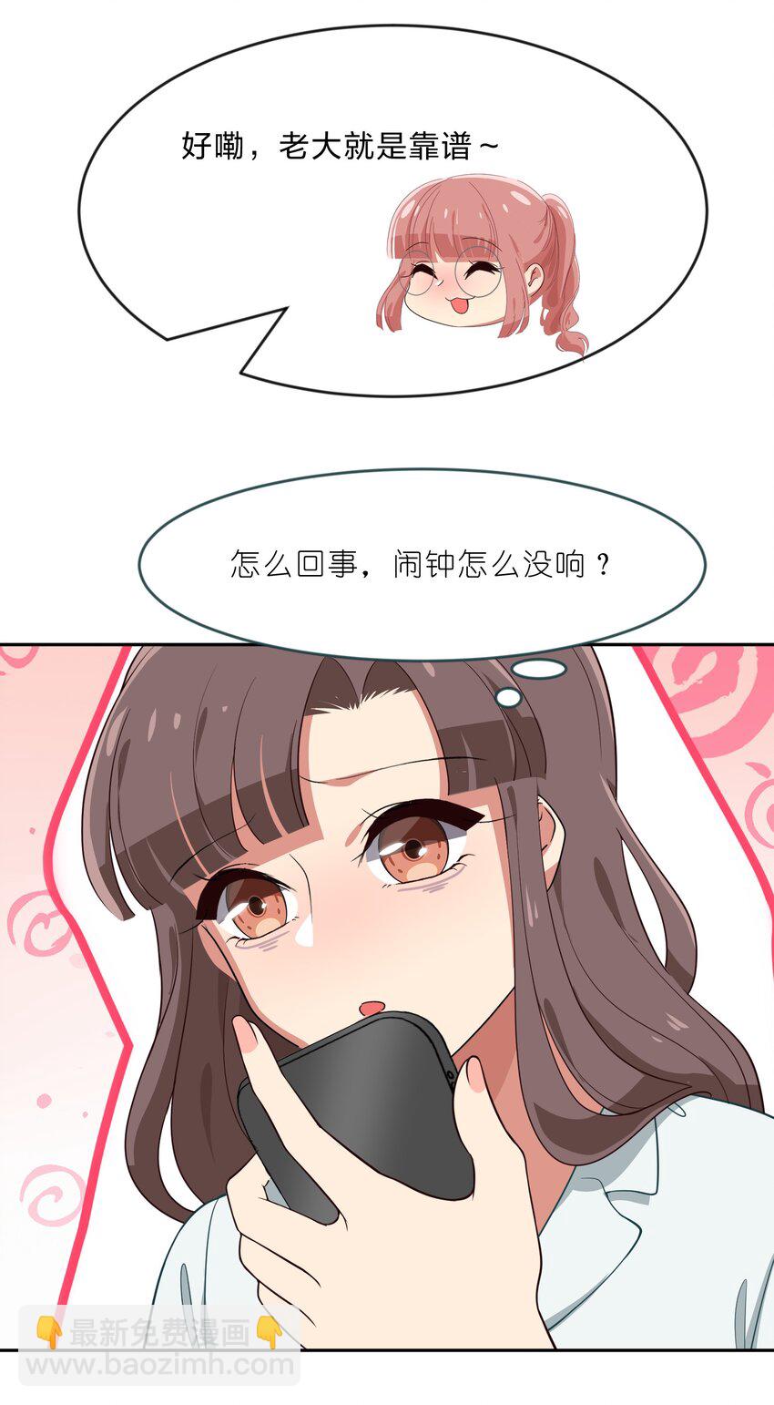 《救命！因为出了BUG，我被游戏美少女缠上了》013-1 产品评审会（上） 第8页