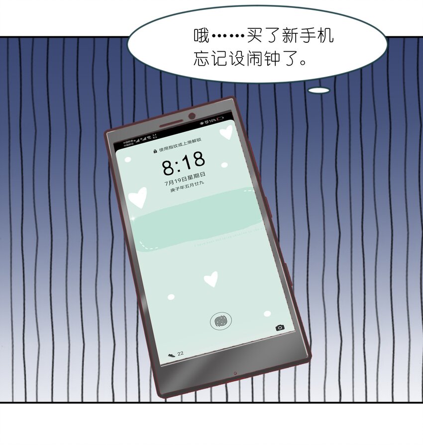 《救命！因为出了BUG，我被游戏美少女缠上了》013-1 产品评审会（上） 第9页