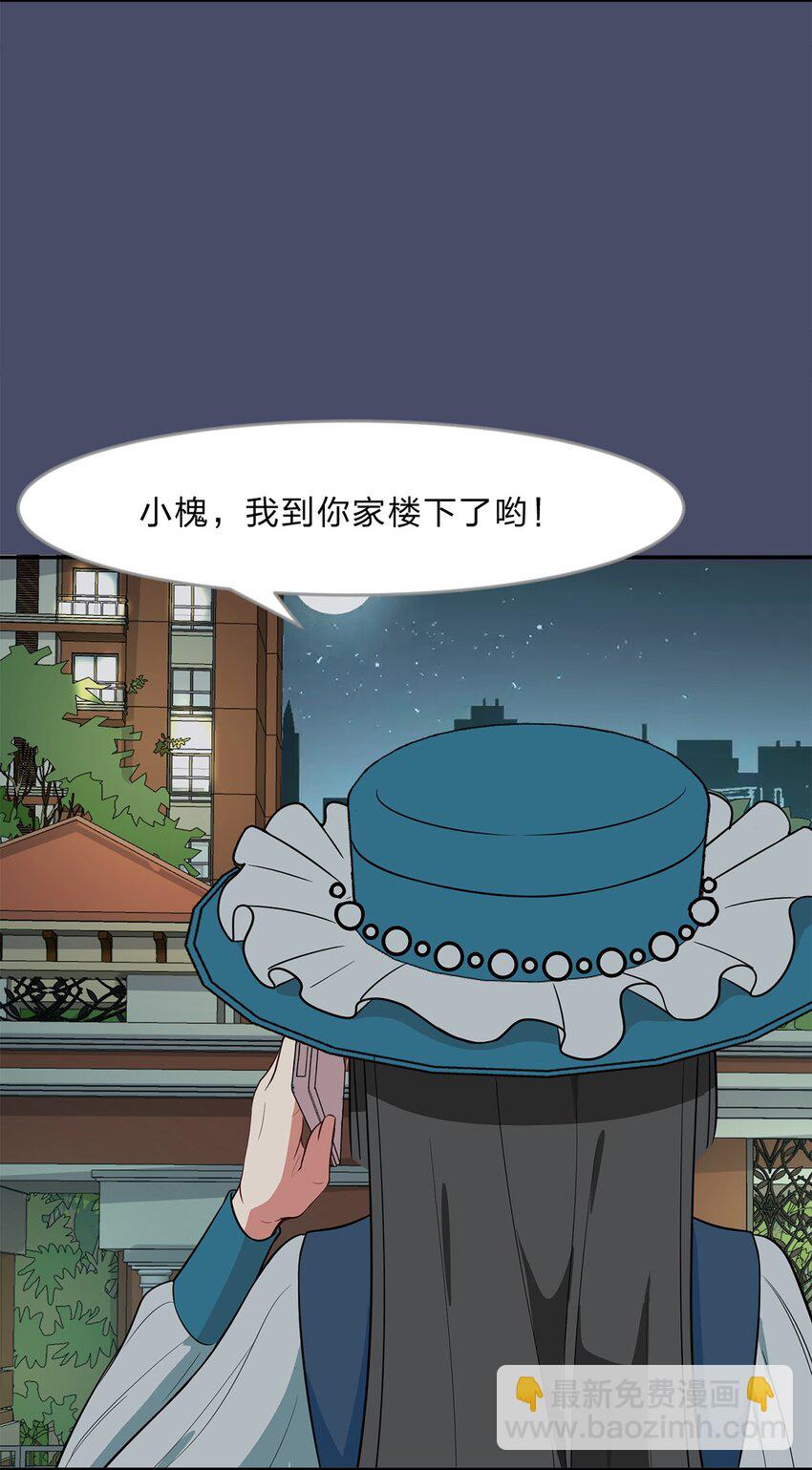 《救命！因为出了BUG，我被游戏美少女缠上了》014 躲猫猫和闯入者 第17页