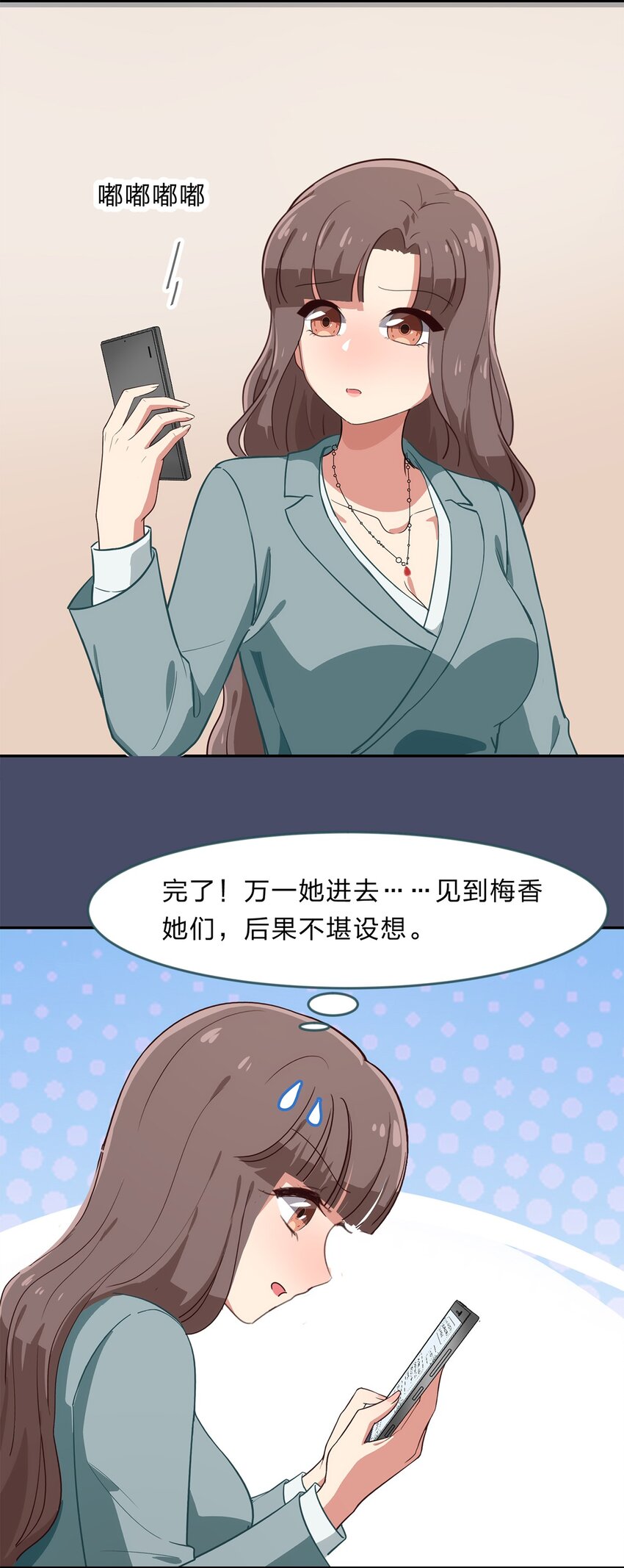 《救命！因为出了BUG，我被游戏美少女缠上了》014 躲猫猫和闯入者 第20页