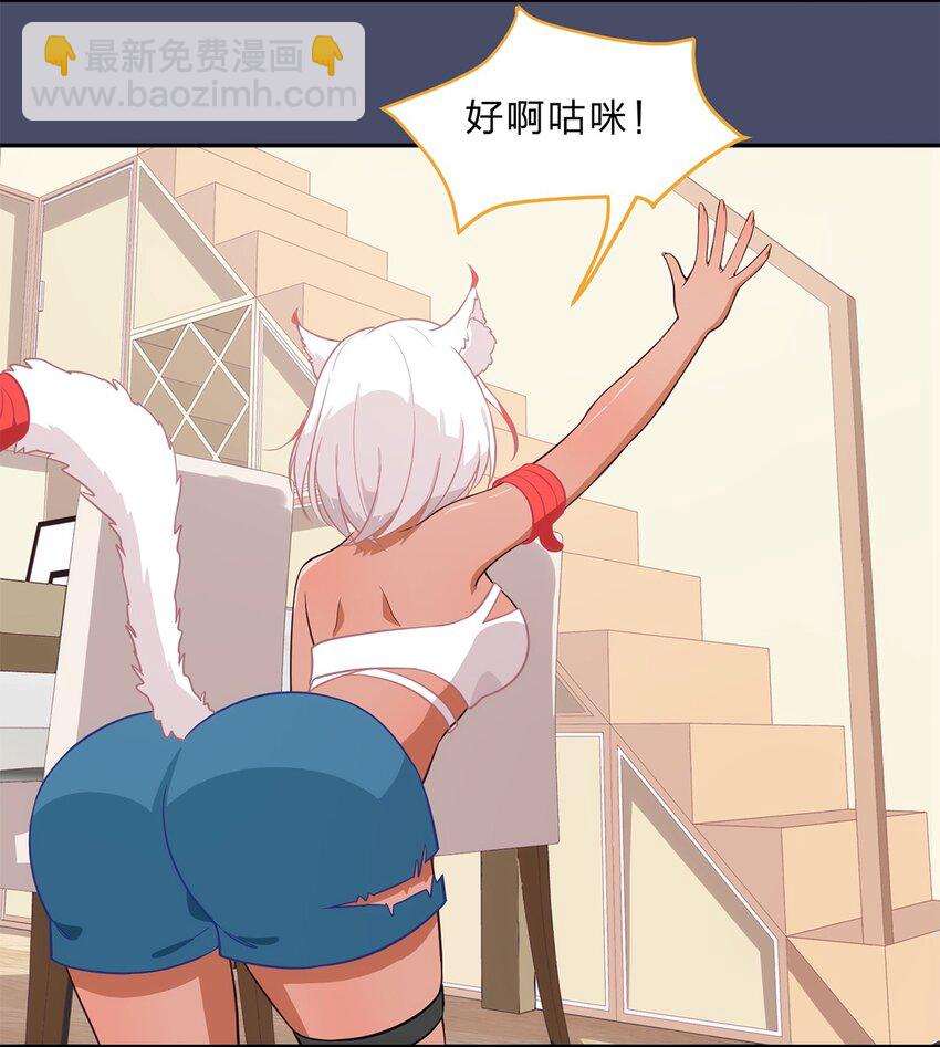 《救命！因为出了BUG，我被游戏美少女缠上了》014 躲猫猫和闯入者 第27页