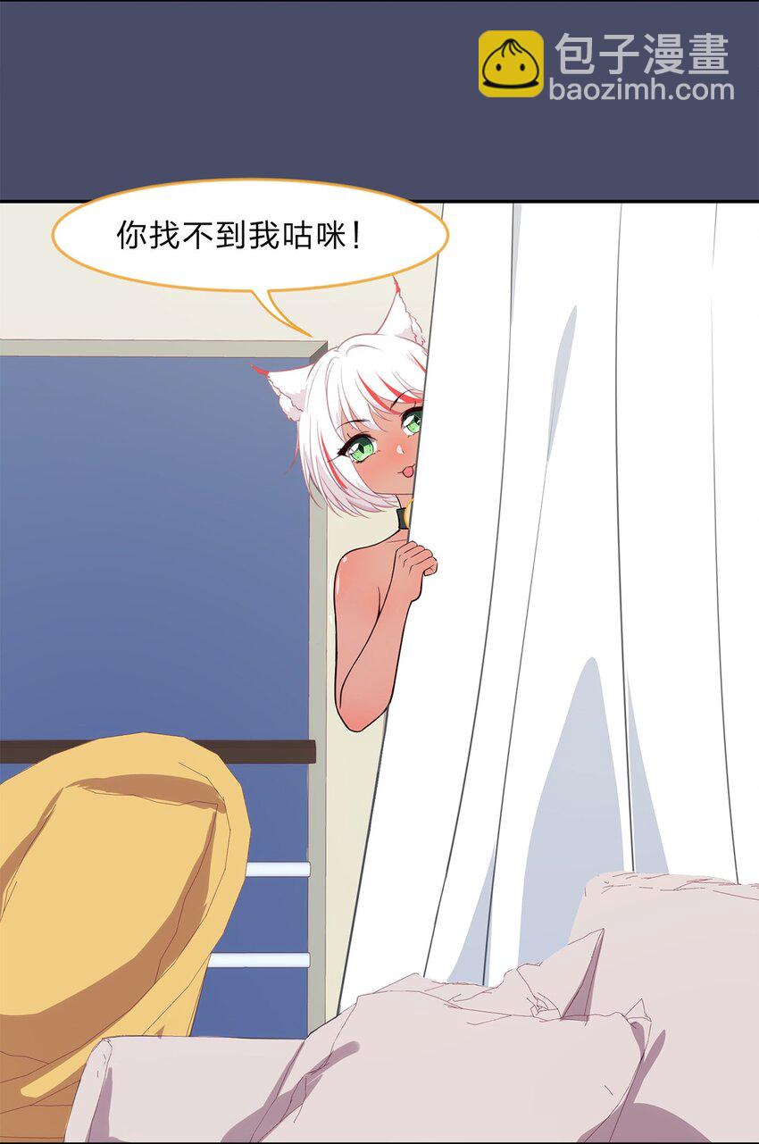 《救命！因为出了BUG，我被游戏美少女缠上了》014 躲猫猫和闯入者 第28页