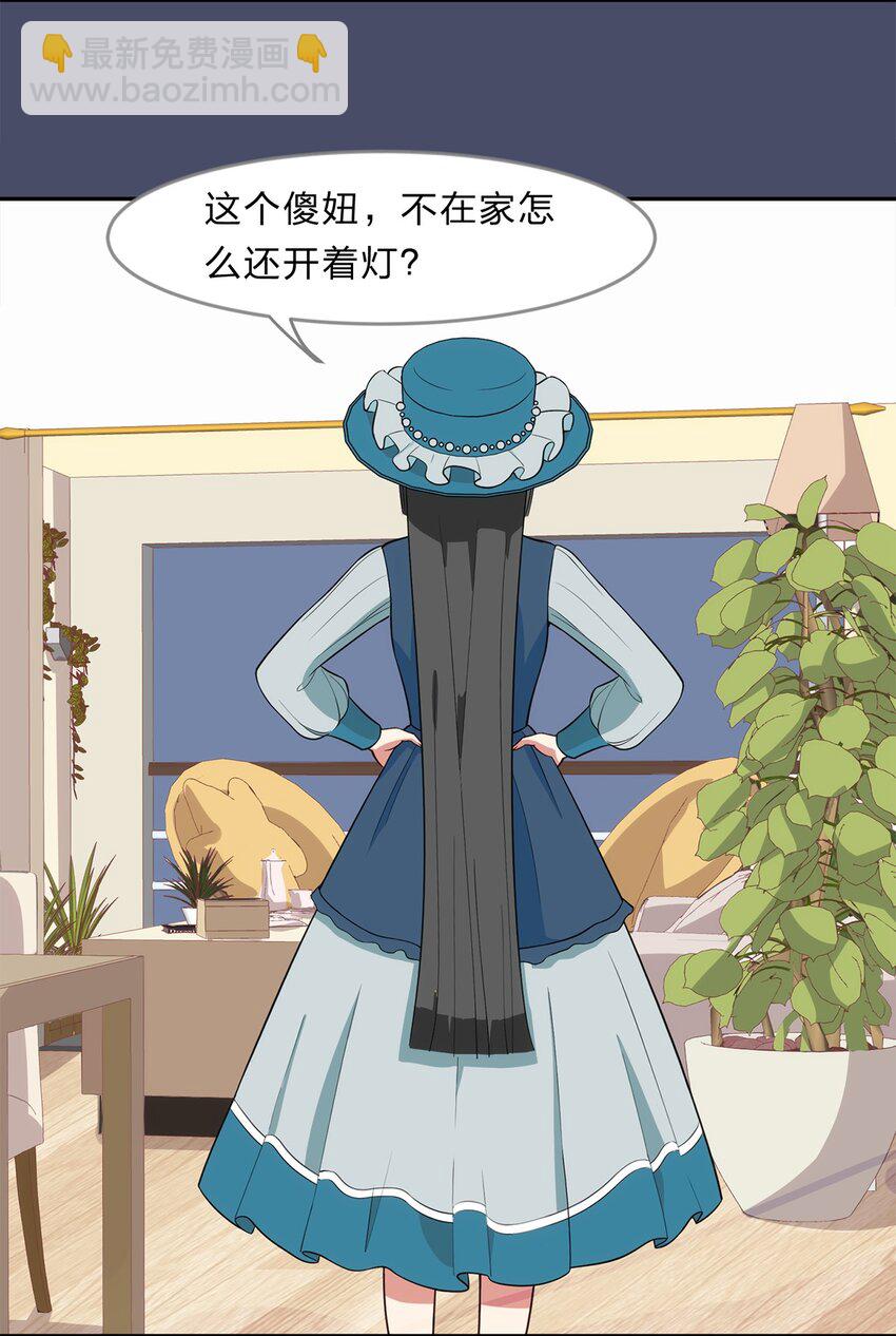 《救命！因为出了BUG，我被游戏美少女缠上了》014 躲猫猫和闯入者 第31页