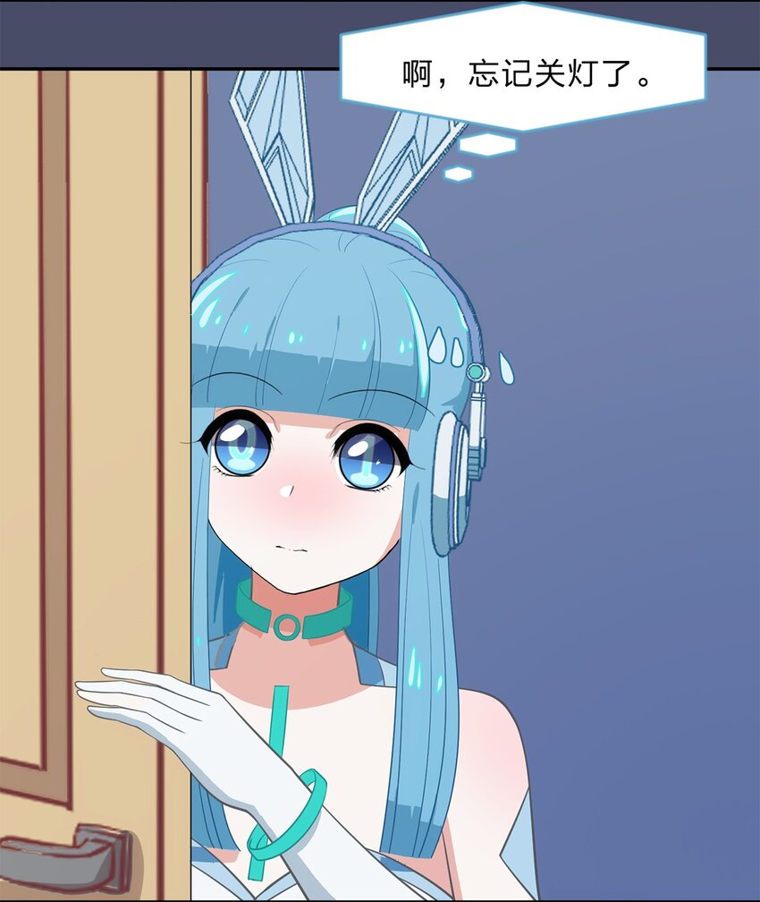 《救命！因为出了BUG，我被游戏美少女缠上了》014 躲猫猫和闯入者 第32页