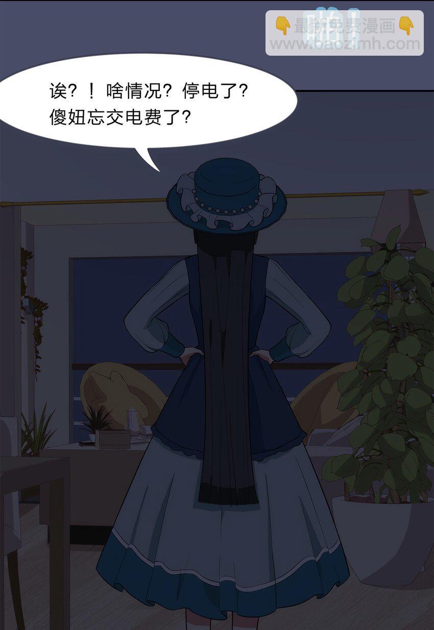 《救命！因为出了BUG，我被游戏美少女缠上了》014 躲猫猫和闯入者 第33页
