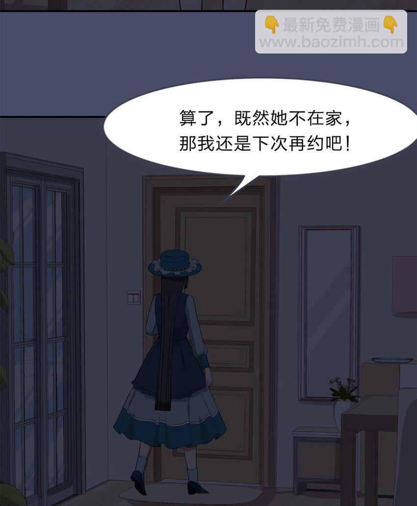 《救命！因为出了BUG，我被游戏美少女缠上了》014 躲猫猫和闯入者 第34页