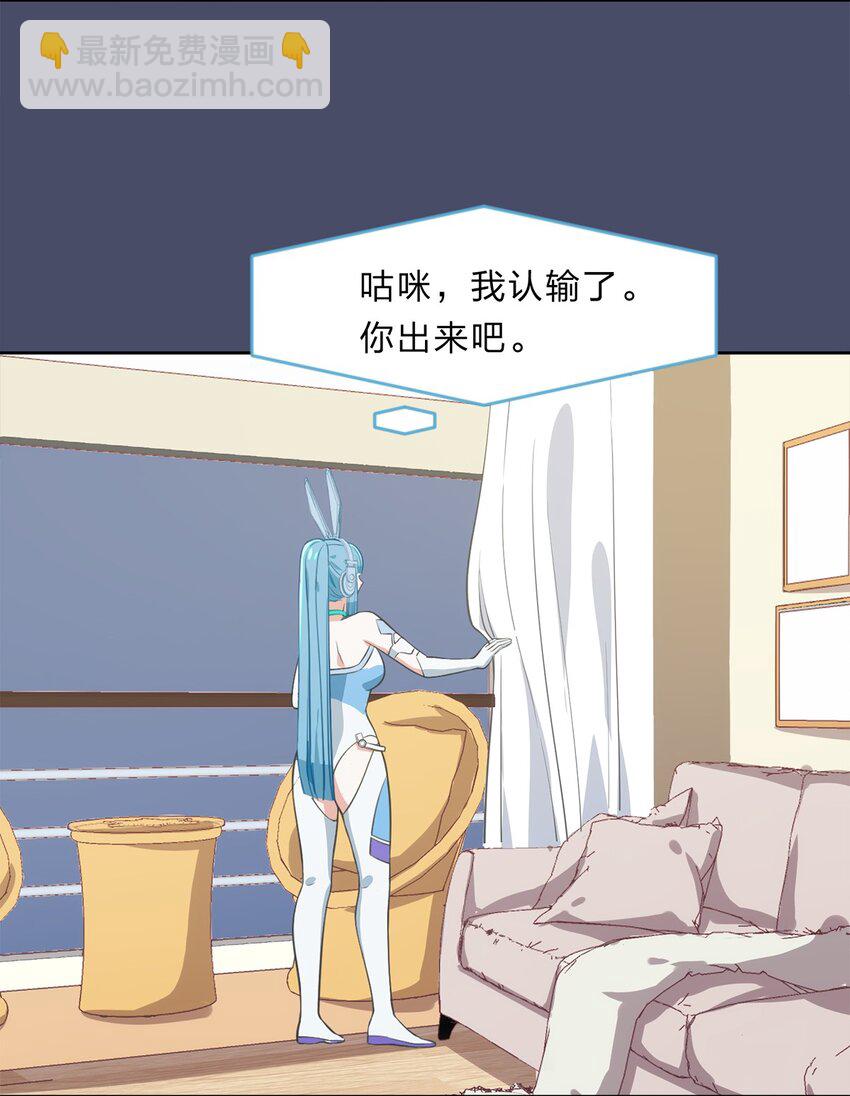 《救命！因为出了BUG，我被游戏美少女缠上了》014 躲猫猫和闯入者 第38页