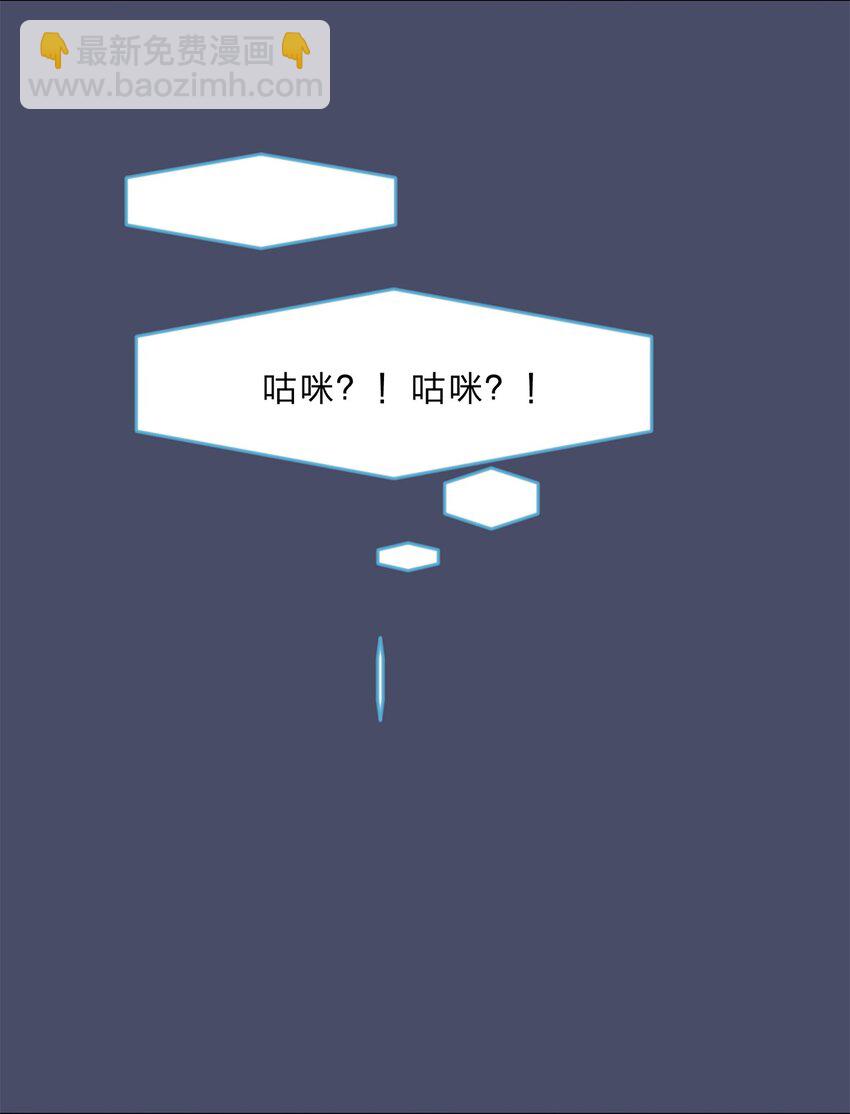 《救命！因为出了BUG，我被游戏美少女缠上了》014 躲猫猫和闯入者 第39页