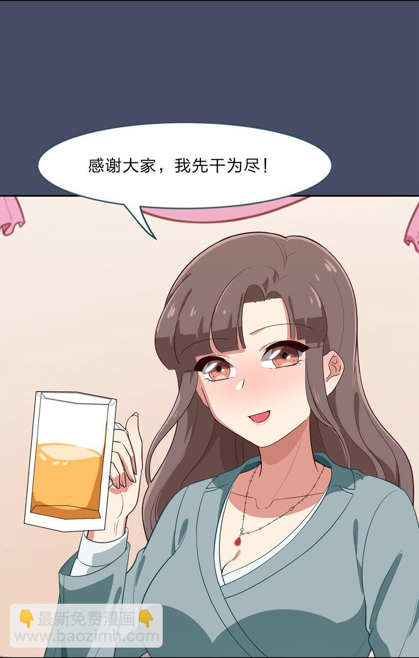《救命！因为出了BUG，我被游戏美少女缠上了》014 躲猫猫和闯入者 第3页