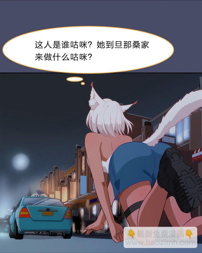 《救命！因为出了BUG，我被游戏美少女缠上了》014 躲猫猫和闯入者 第41页