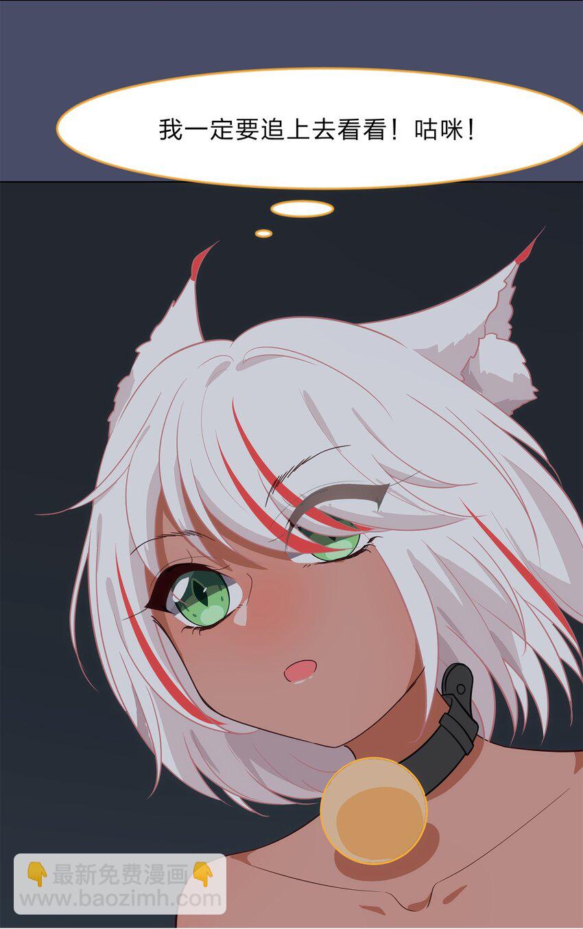 《救命！因为出了BUG，我被游戏美少女缠上了》014 躲猫猫和闯入者 第42页